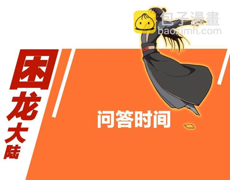 第21话 囚徒 第108页