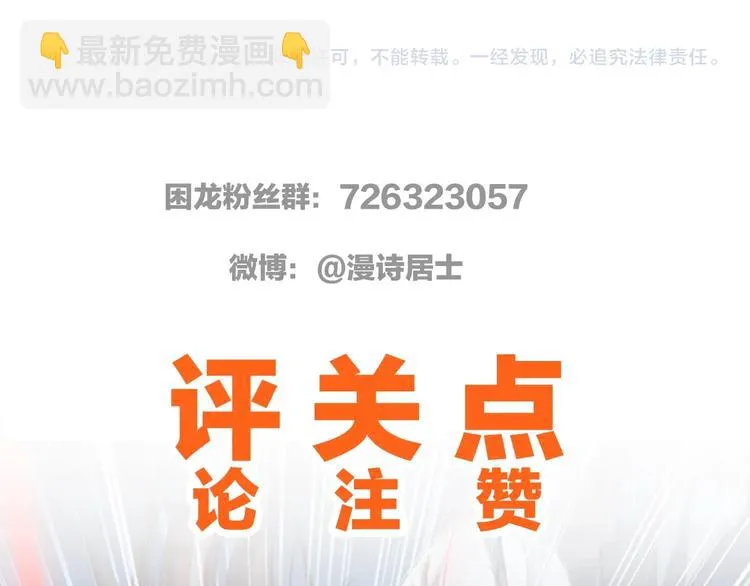 第21话 囚徒 第110页