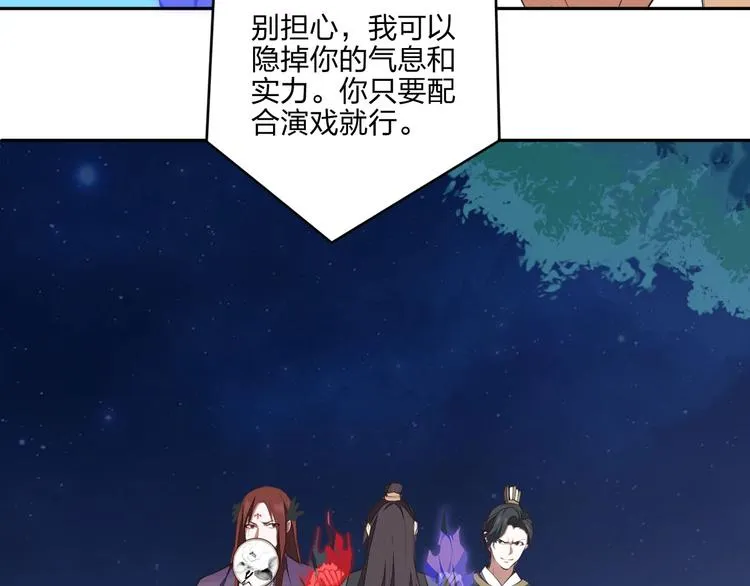 第20话 秘籍残篇 第5页