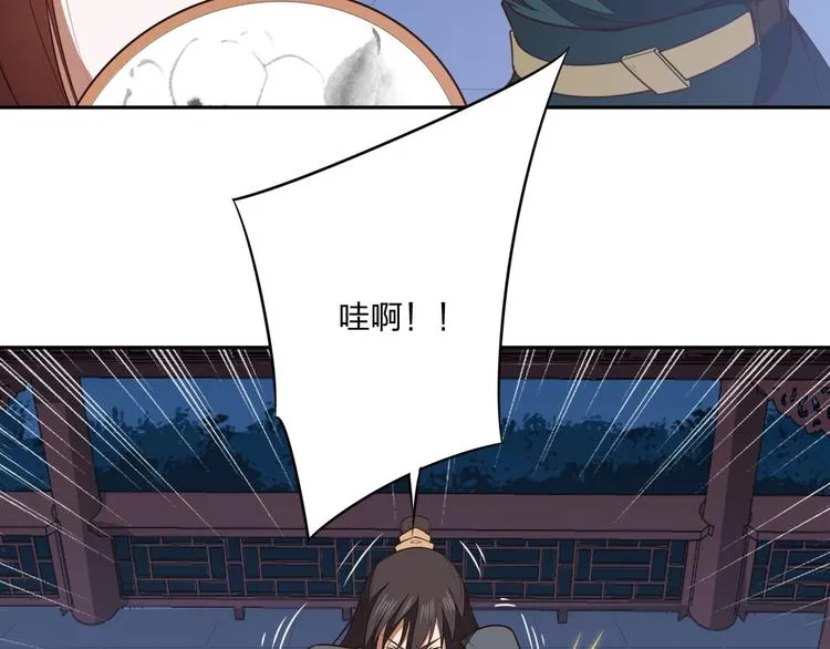第20话 秘籍残篇 第10页