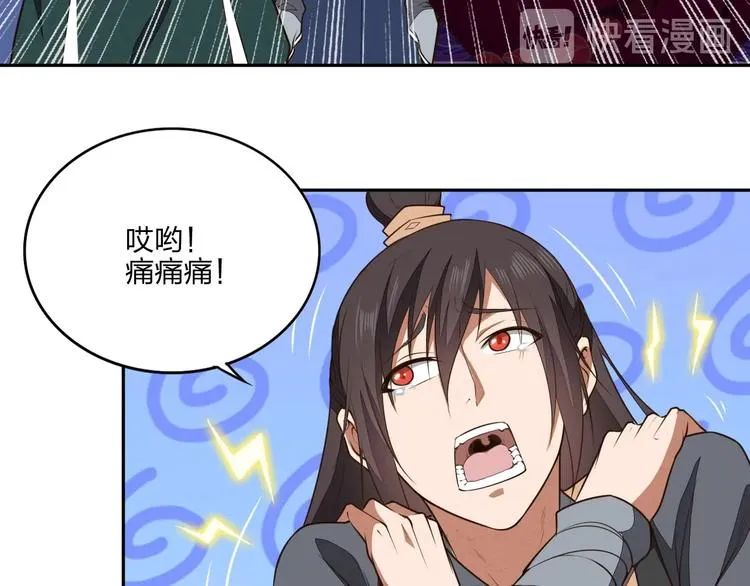第20话 秘籍残篇 第12页