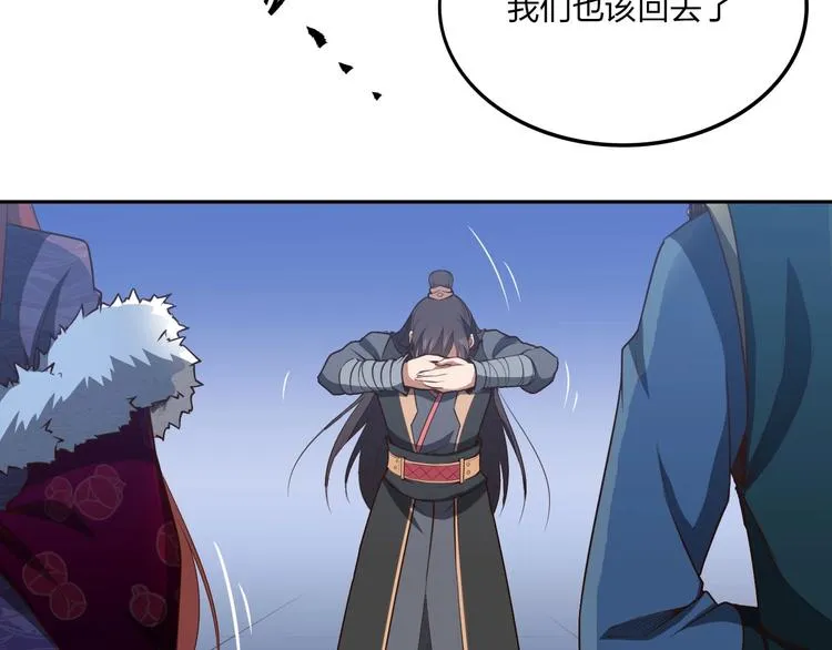 第20话 秘籍残篇 第19页