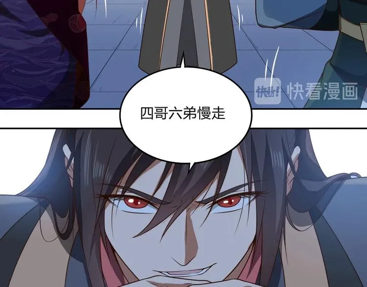 第20话 秘籍残篇 第20页