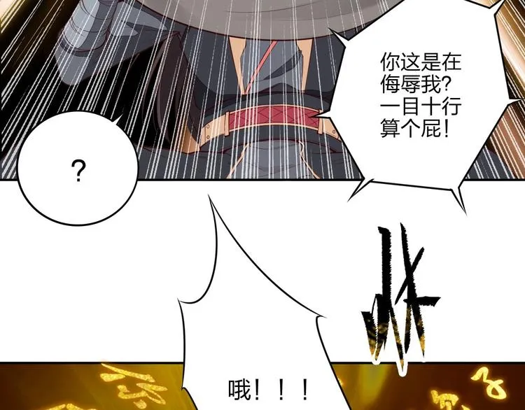 第20话 秘籍残篇 第36页
