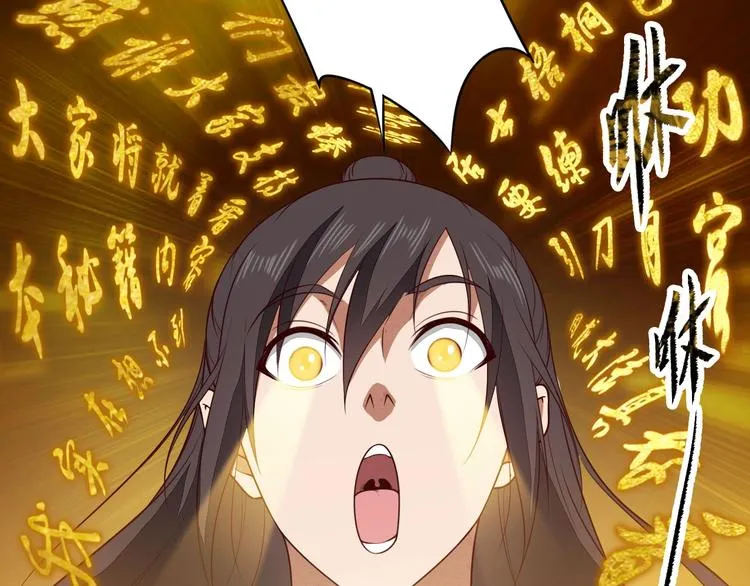 第20话 秘籍残篇 第37页
