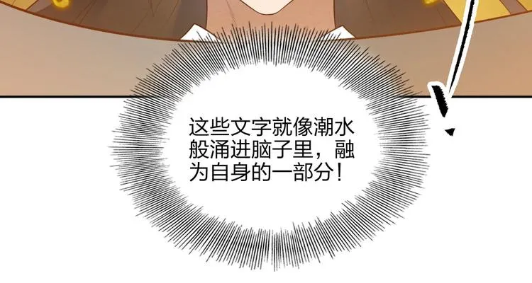 第20话 秘籍残篇 第38页