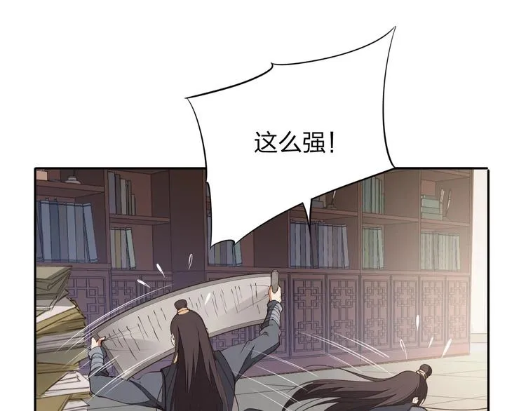 第20话 秘籍残篇 第39页