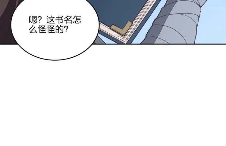 第20话 秘籍残篇 第51页