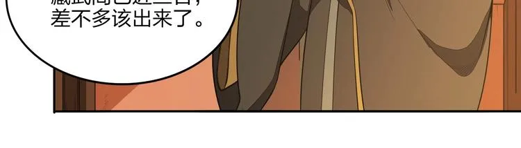 第20话 秘籍残篇 第76页