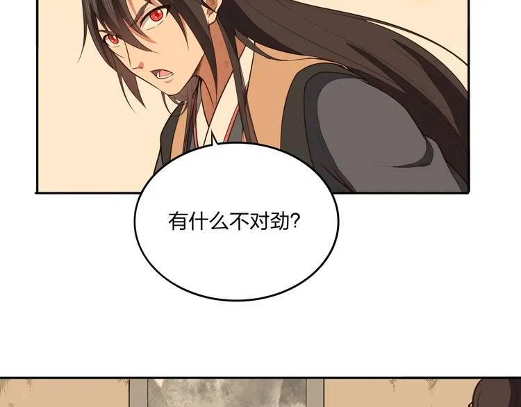 第20话 秘籍残篇 第89页