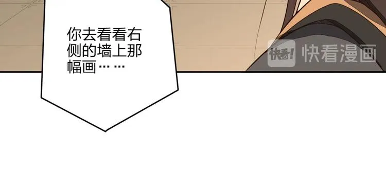 第20话 秘籍残篇 第91页