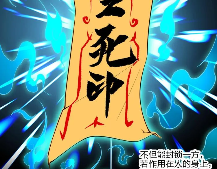 第20话 秘籍残篇 第100页