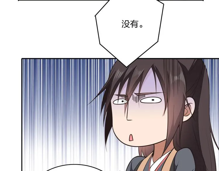 第20话 秘籍残篇 第105页