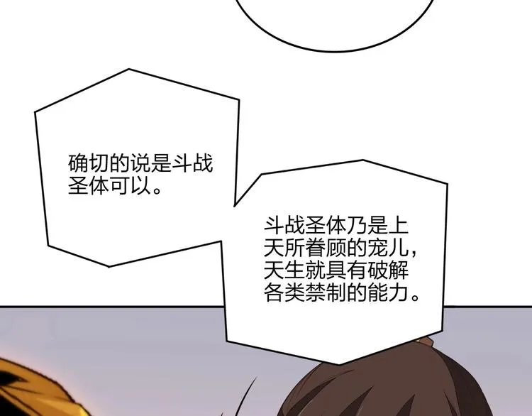 第20话 秘籍残篇 第108页