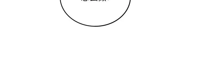 第20话 秘籍残篇 第110页