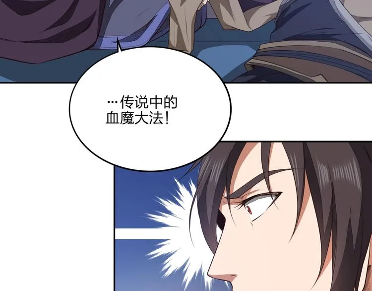第19话 激战之后 第6页
