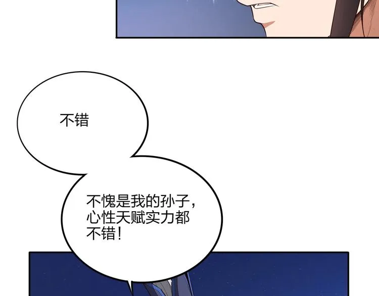 第19话 激战之后 第7页