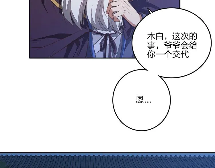 第19话 激战之后 第17页