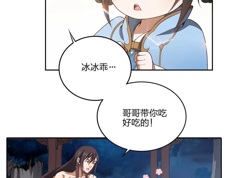 第19话 激战之后 第29页