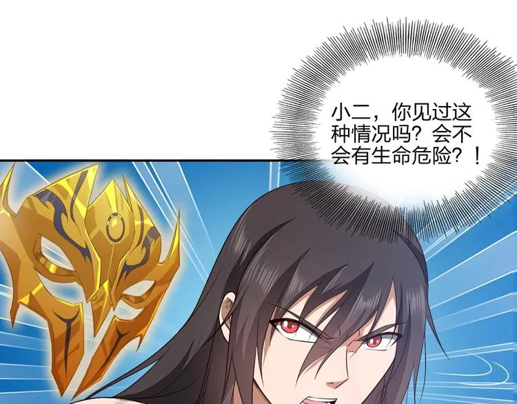 第19话 激战之后 第37页