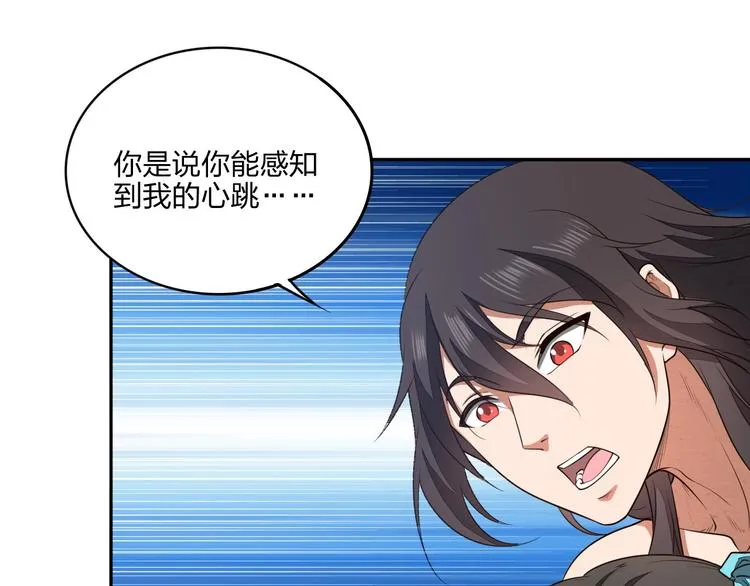 第19话 激战之后 第44页