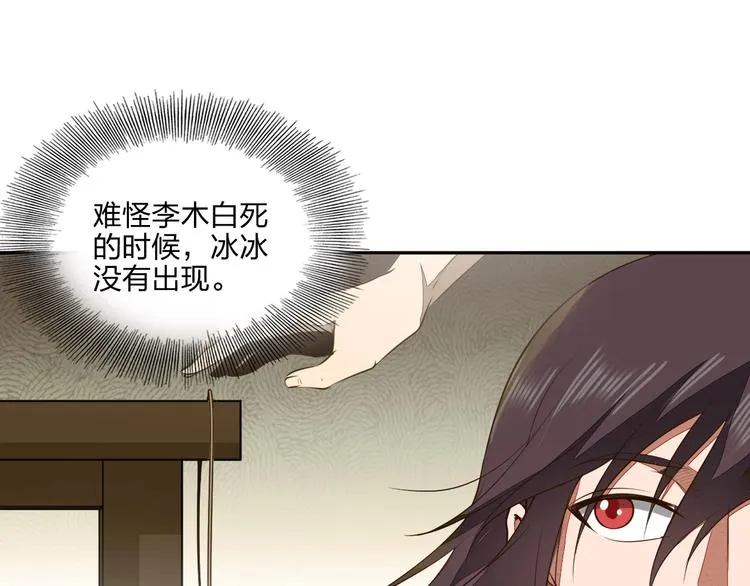 第19话 激战之后 第48页