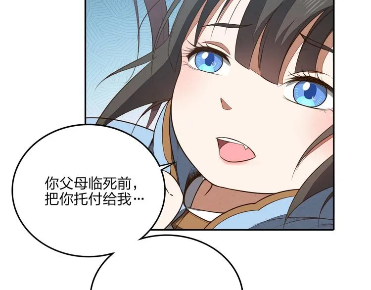 第19话 激战之后 第50页