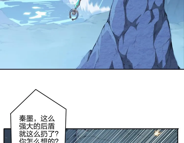 第19话 激战之后 第71页