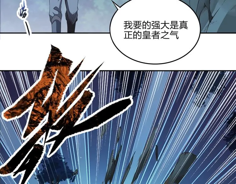 第19话 激战之后 第82页
