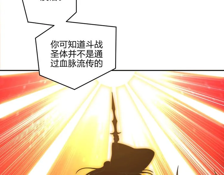 第19话 激战之后 第87页
