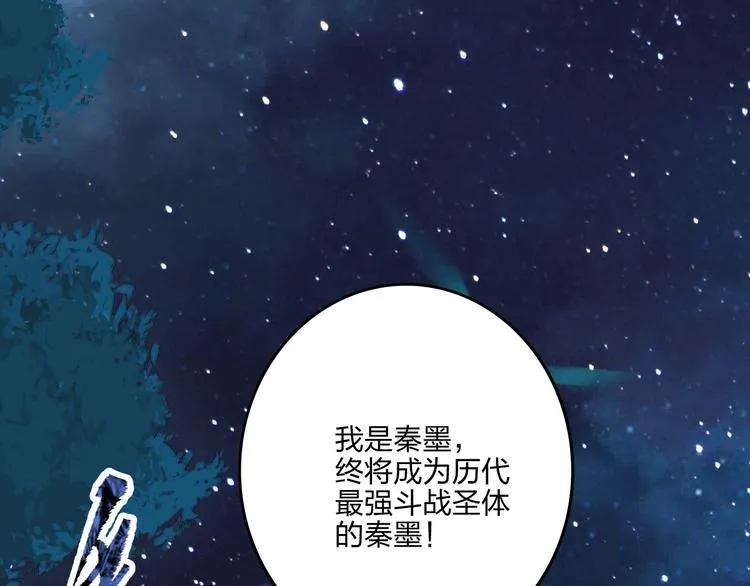 第19话 激战之后 第91页