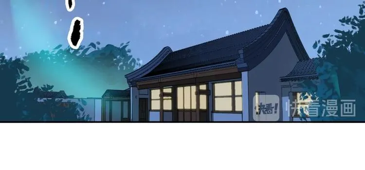 第19话 激战之后 第94页