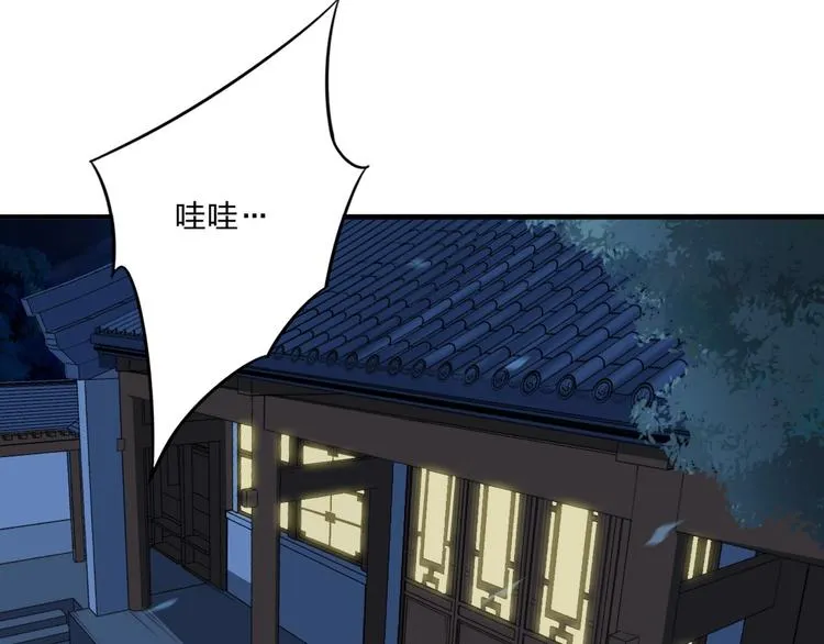 第19话 激战之后 第95页