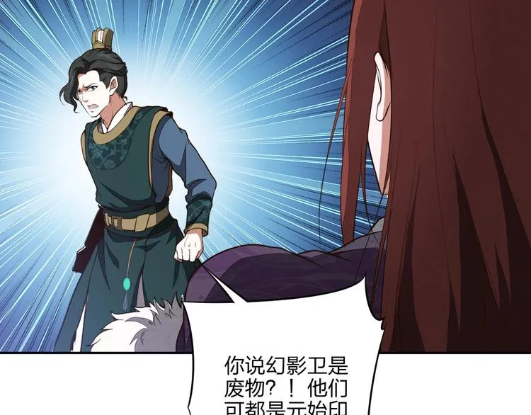 第19话 激战之后 第122页
