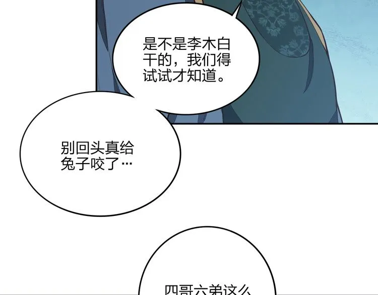 第19话 激战之后 第127页