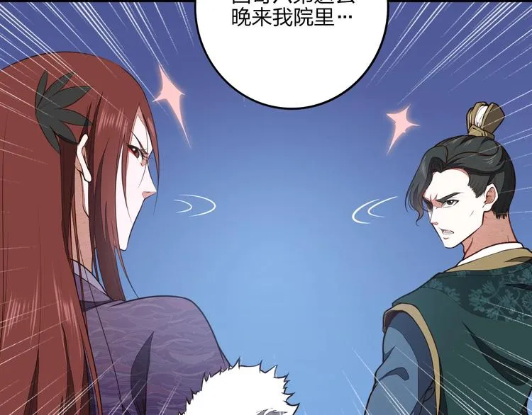 第19话 激战之后 第128页