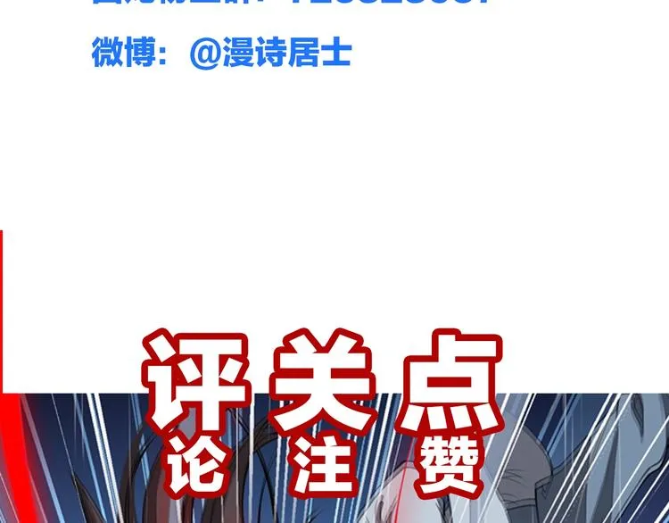 第19话 激战之后 第140页