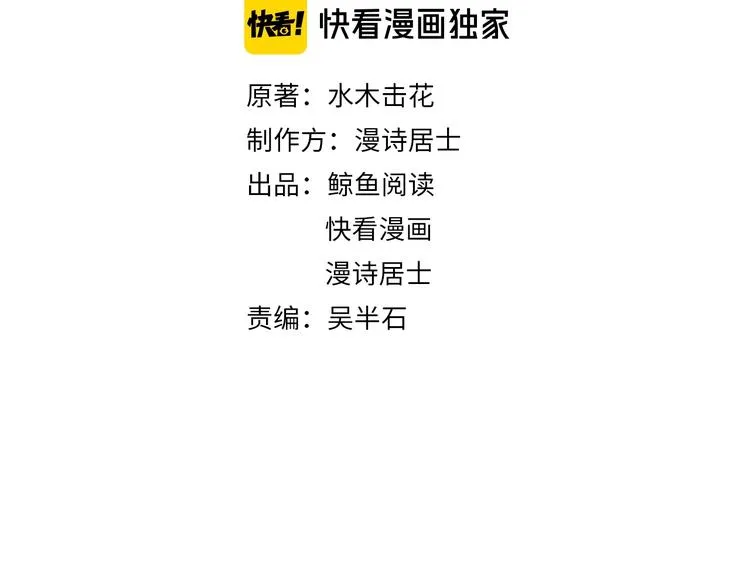 第18话 克敌冲关 第3页