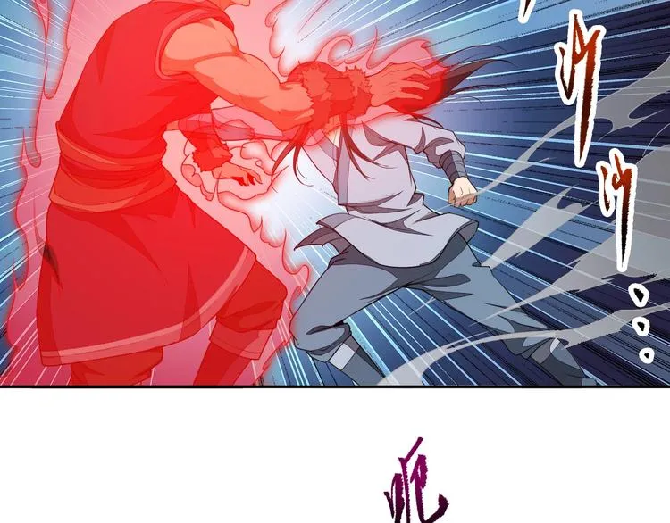 第18话 克敌冲关 第6页