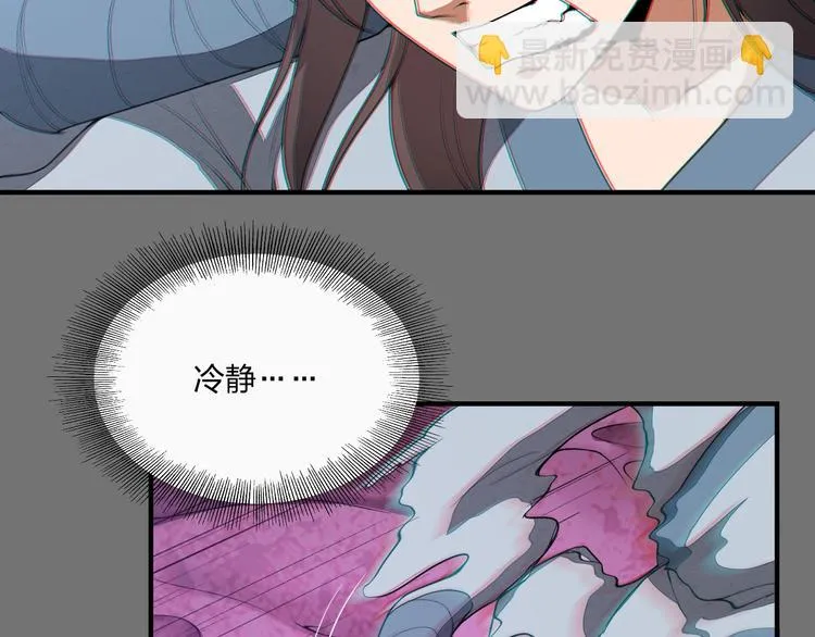 第18话 克敌冲关 第55页