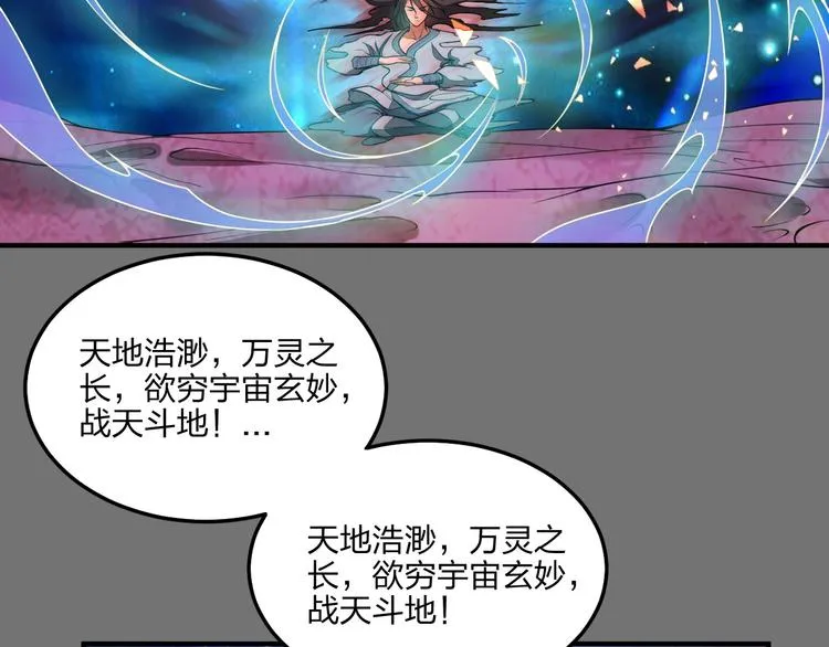 第18话 克敌冲关 第58页