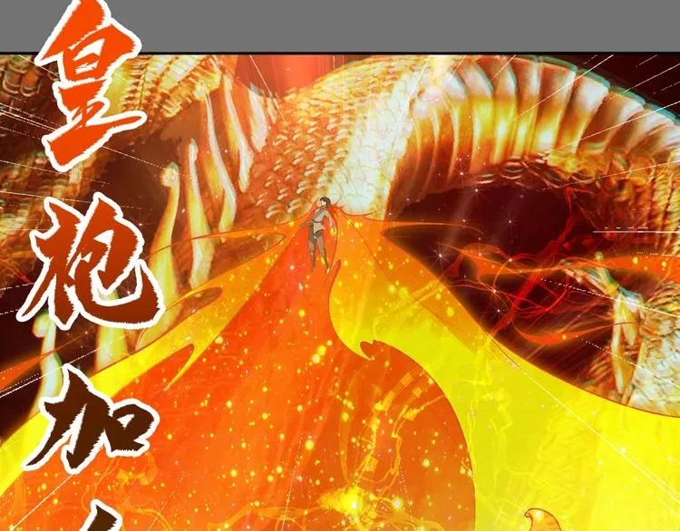 第18话 克敌冲关 第67页