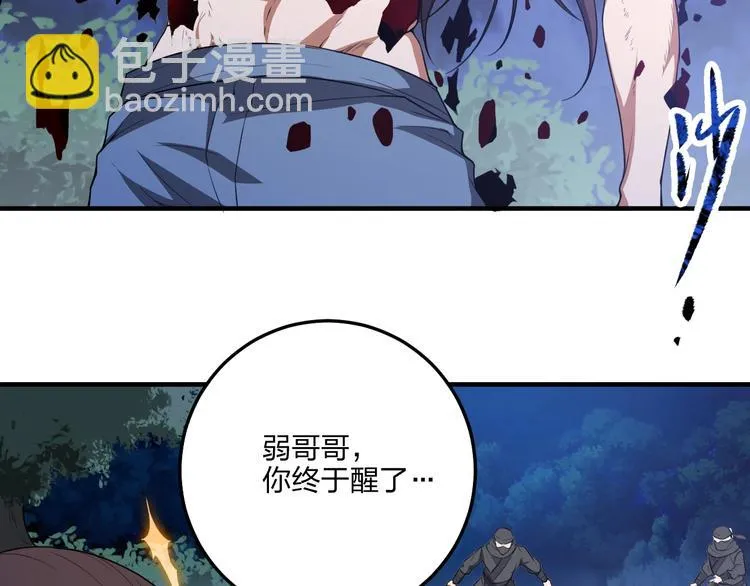 第18话 克敌冲关 第95页