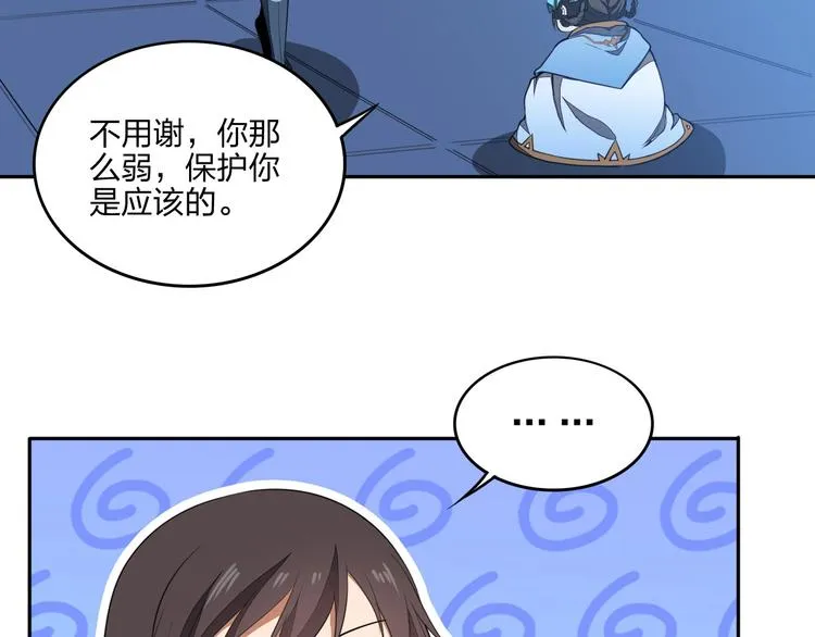 第18话 克敌冲关 第98页