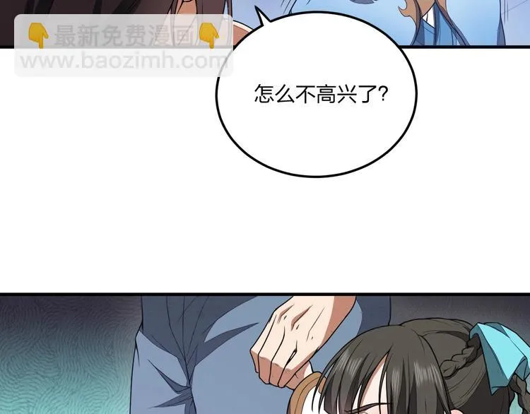 第18话 克敌冲关 第118页