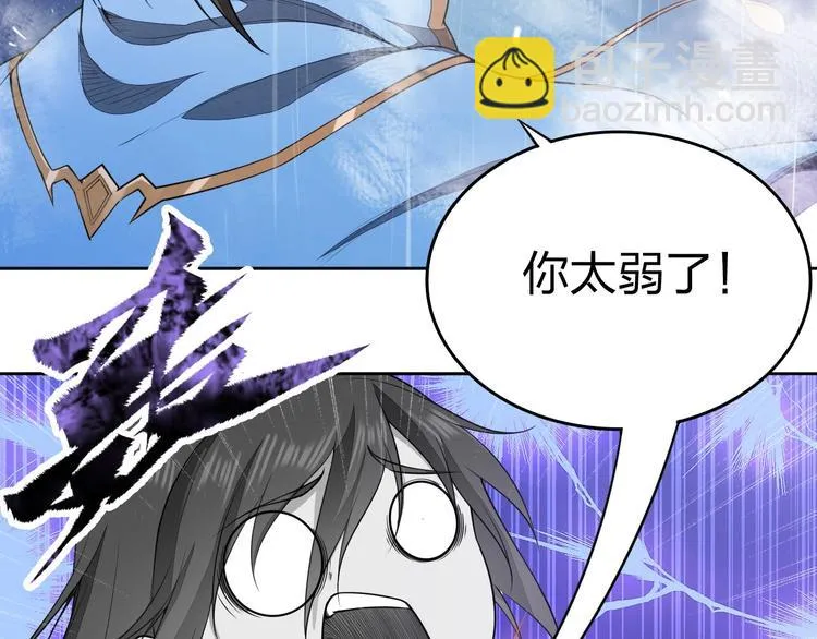 第17话 人型凶兽 第12页