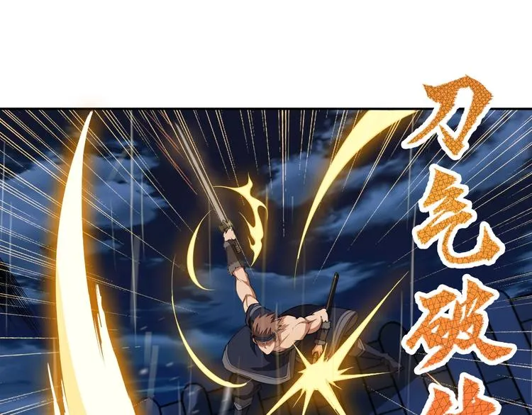 第17话 人型凶兽 第40页
