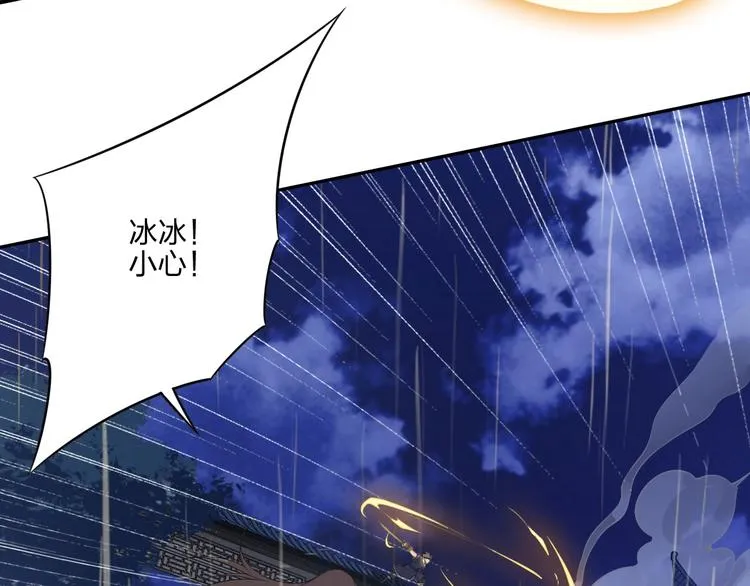 第17话 人型凶兽 第42页