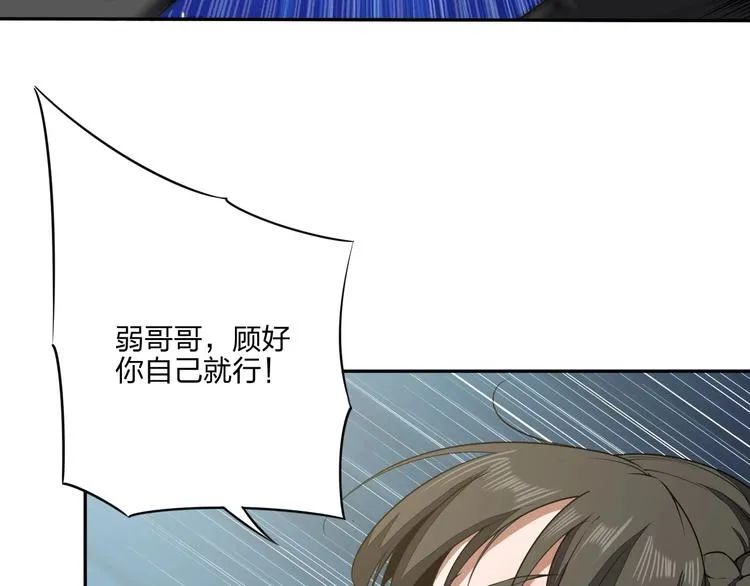 第17话 人型凶兽 第45页