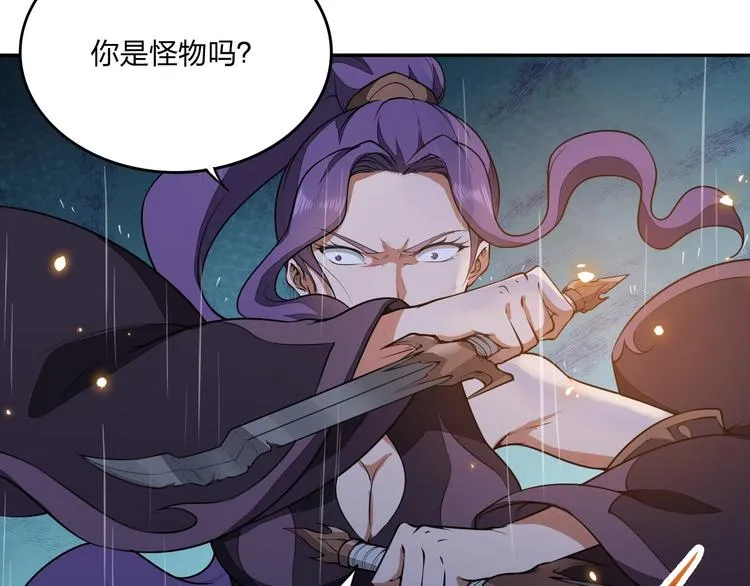 第17话 人型凶兽 第61页
